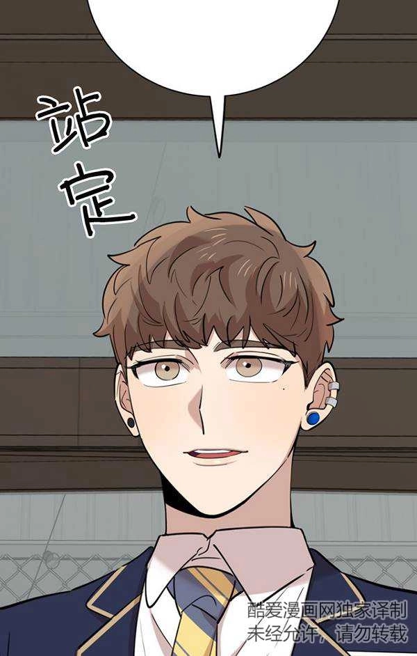 《不可能如此傻瓜》第78话 第3页