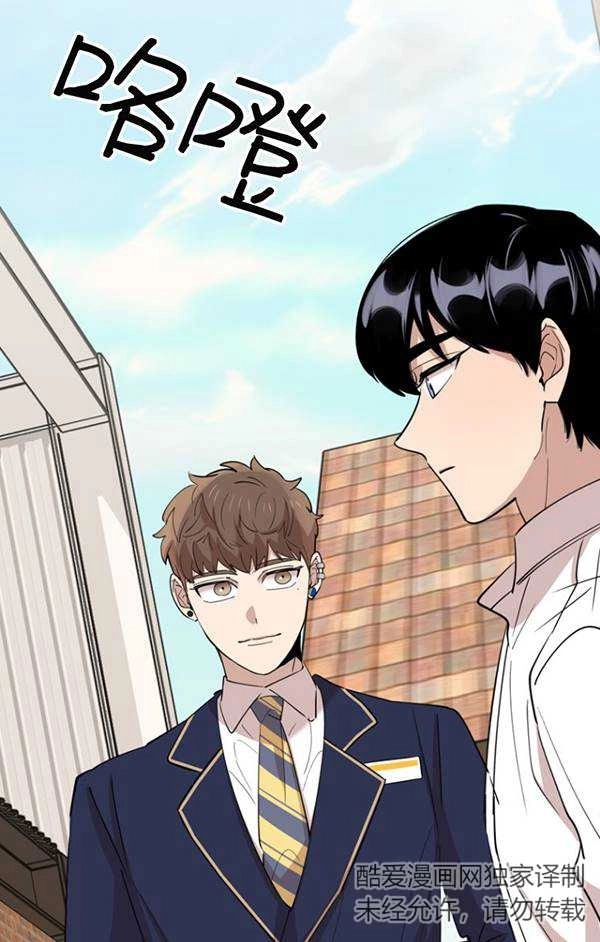 《不可能如此傻瓜》第78话 第39页