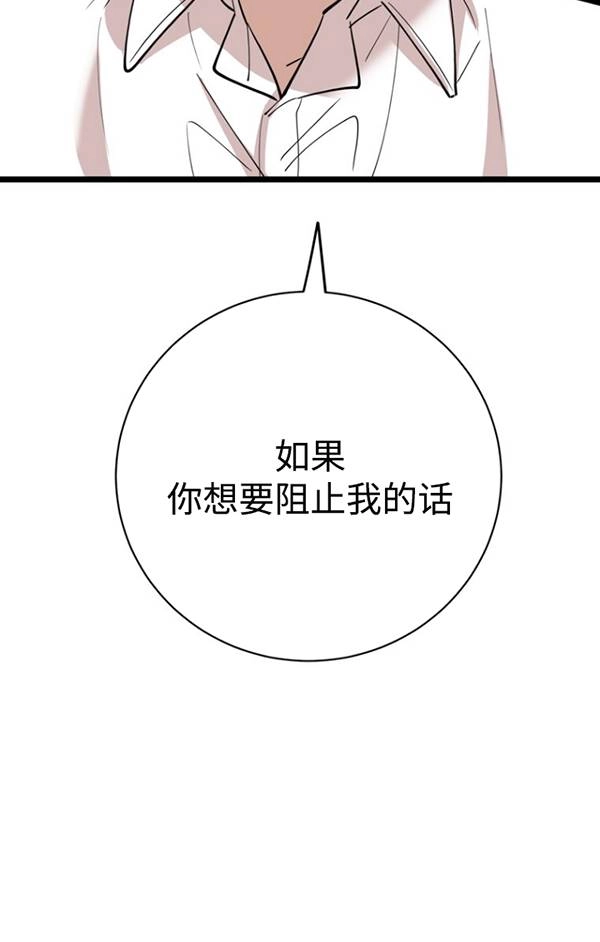 《不可能如此傻瓜》第78话 第62页