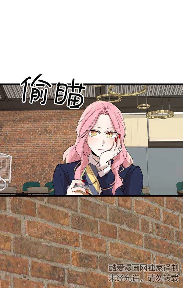 《不可能如此傻瓜》第78话 第29页