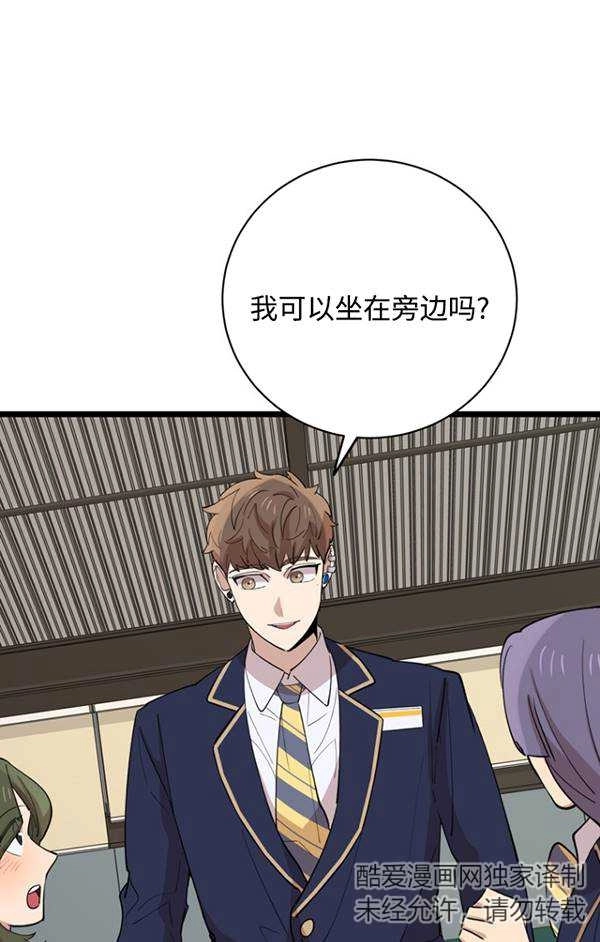 《不可能如此傻瓜》第78话 第8页