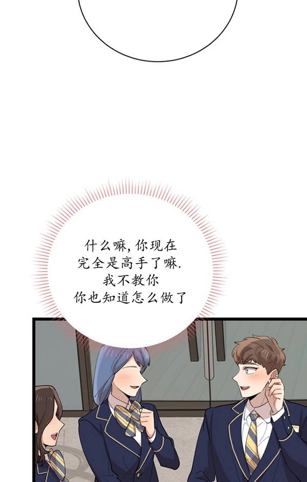 《不可能如此傻瓜》第78话 第26页