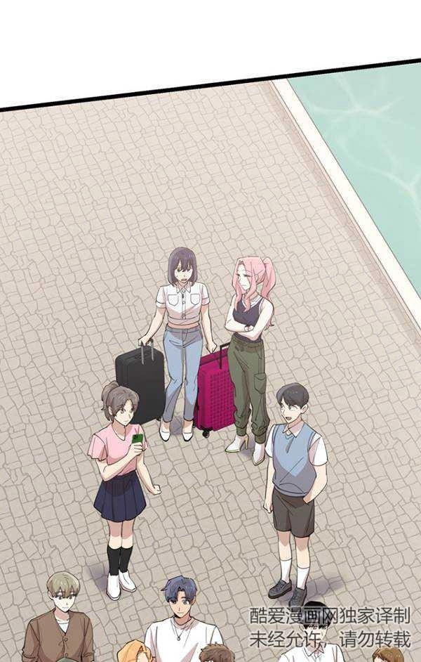 《不可能如此傻瓜》第78话 第99页