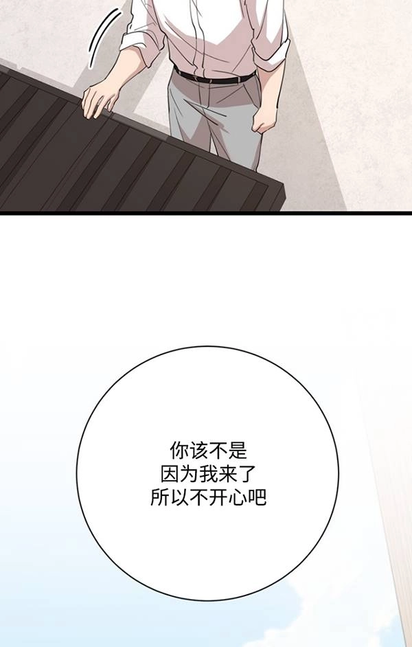 《不可能如此傻瓜》第78话 第38页