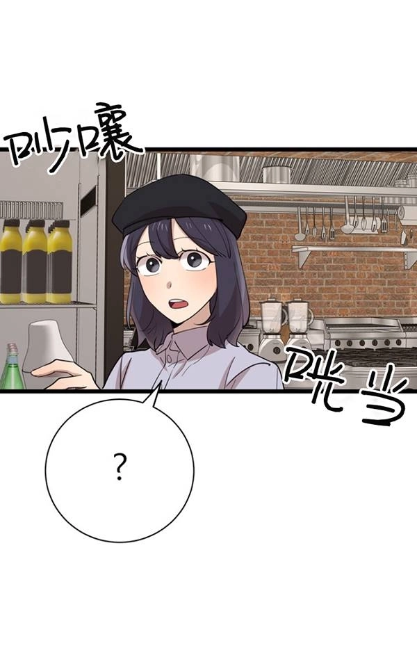 《不可能如此傻瓜》第78话 第1页