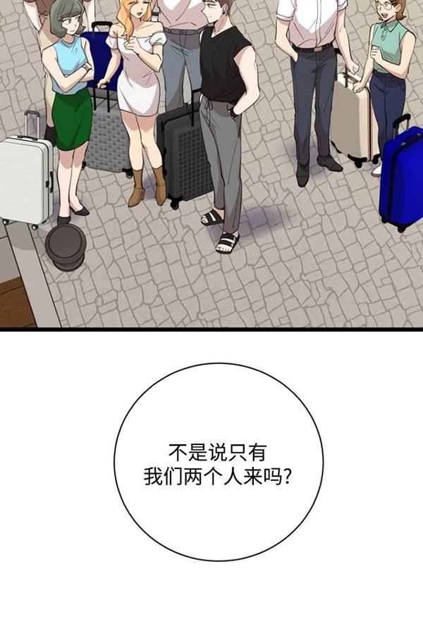 《不可能如此傻瓜》第78话 第100页