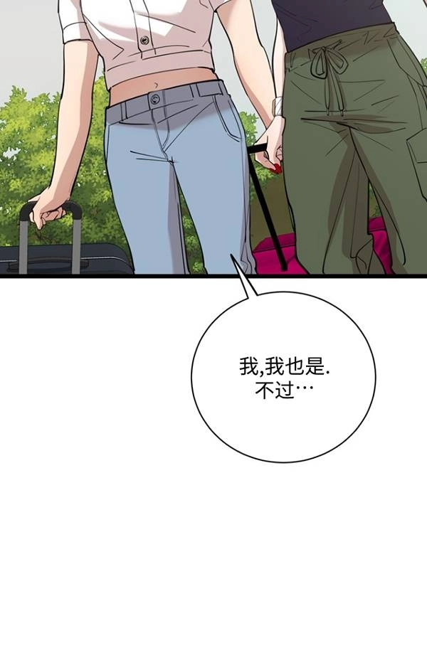 《不可能如此傻瓜》第78话 第98页