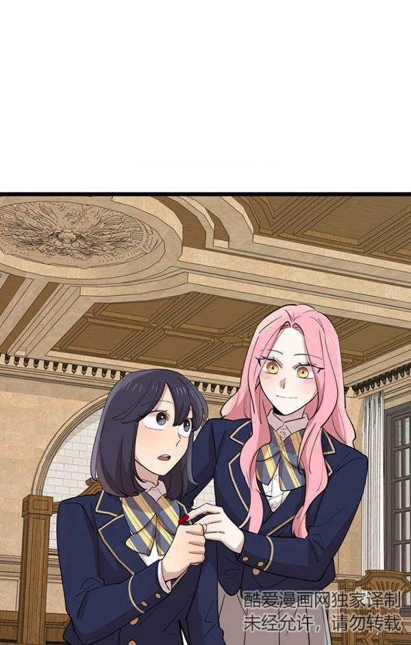 《不可能如此傻瓜》第78话 第91页