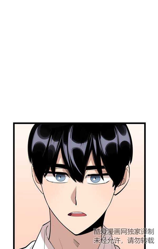《不可能如此傻瓜》第78话 第11页