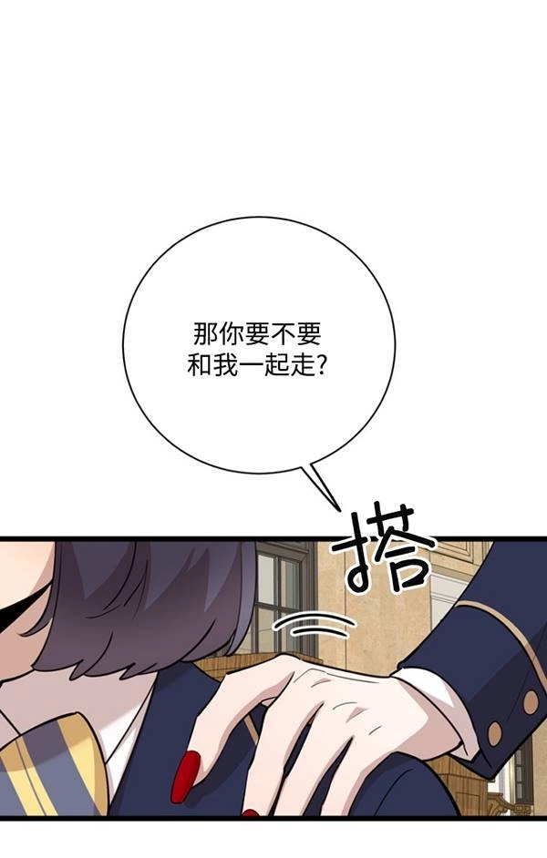 《不可能如此傻瓜》第78话 第90页