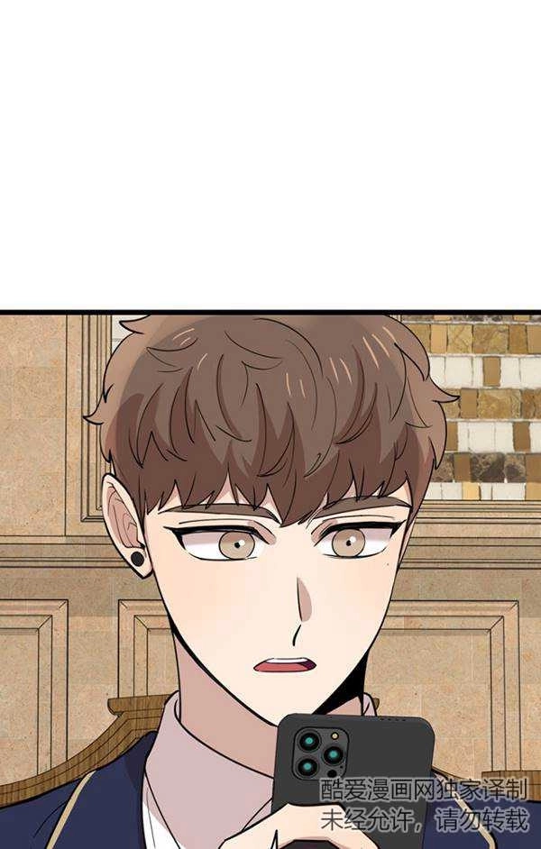 《不可能如此傻瓜》第78话 第72页
