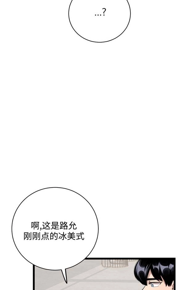 《不可能如此傻瓜》第78话 第21页