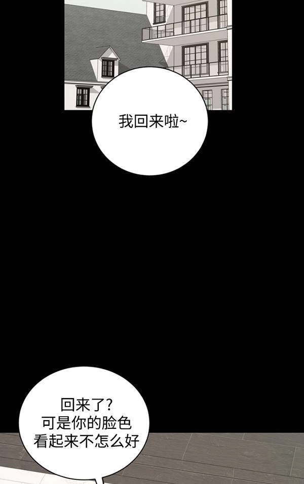 《不可能如此傻瓜》第79话 第33页