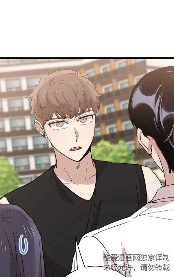 《不可能如此傻瓜》第79话 第87页