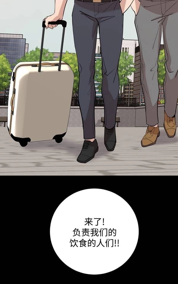 《不可能如此傻瓜》第79话 第55页