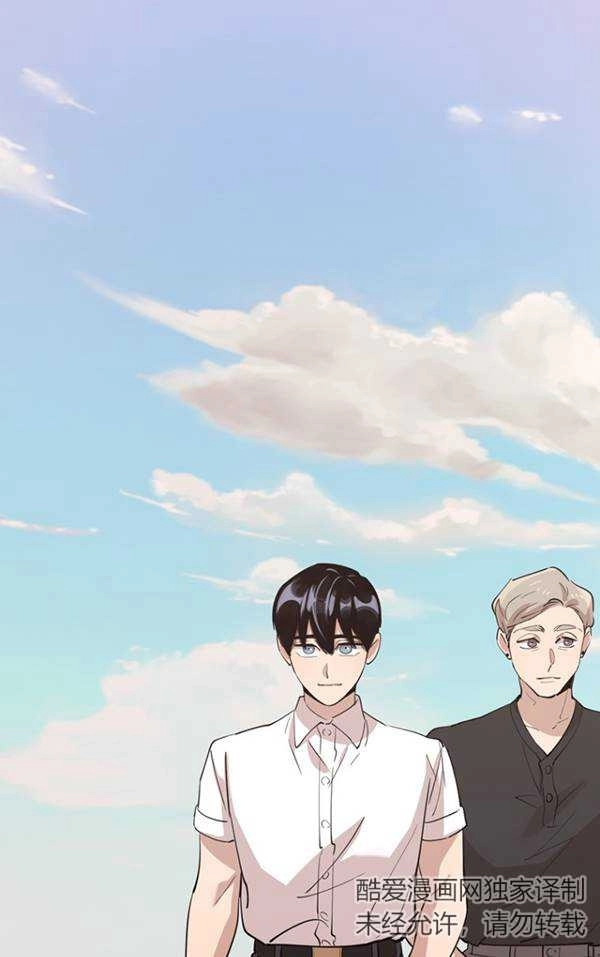 《不可能如此傻瓜》第79话 第54页