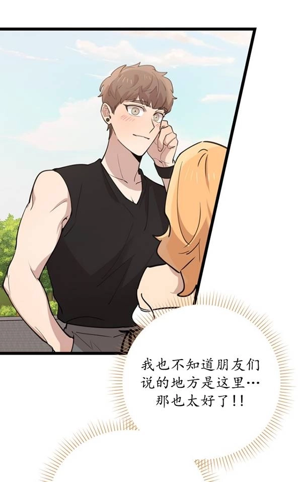 《不可能如此傻瓜》第79话 第70页