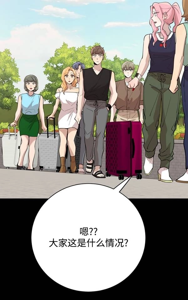 《不可能如此傻瓜》第79话 第43页