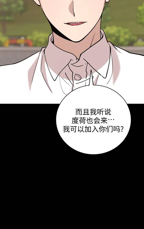 《不可能如此傻瓜》第79话 第60页