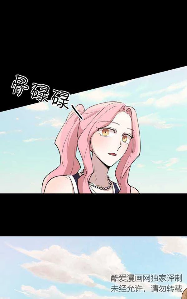 《不可能如此傻瓜》第79话 第42页