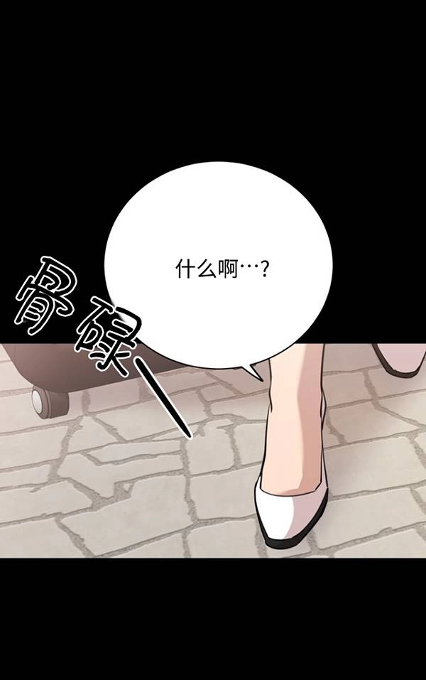 《不可能如此傻瓜》第79话 第61页