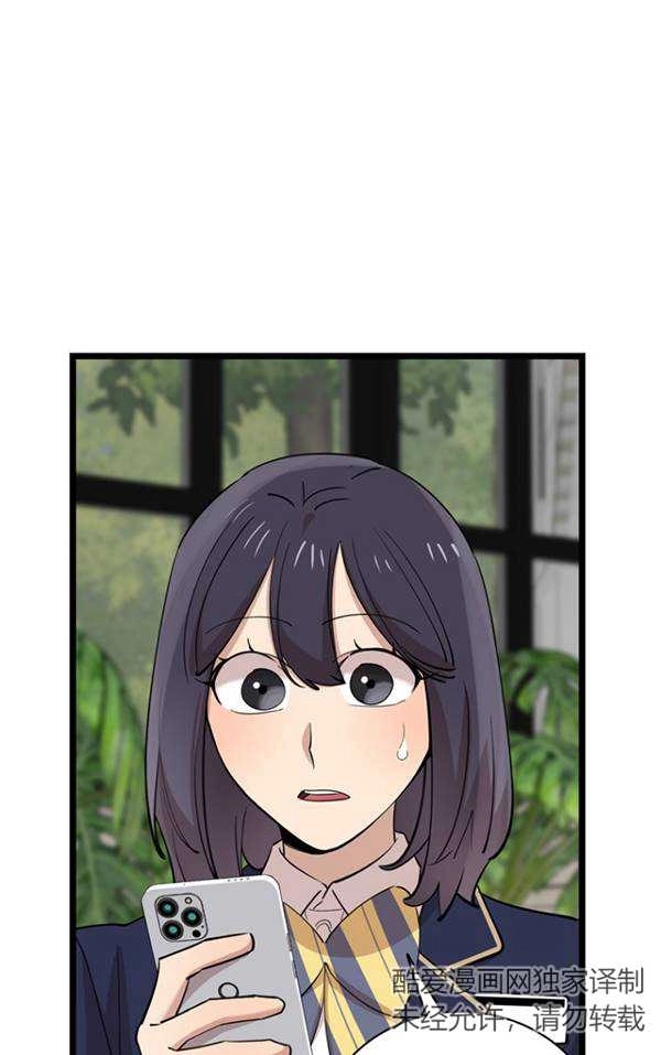 《不可能如此傻瓜》第79话 第9页