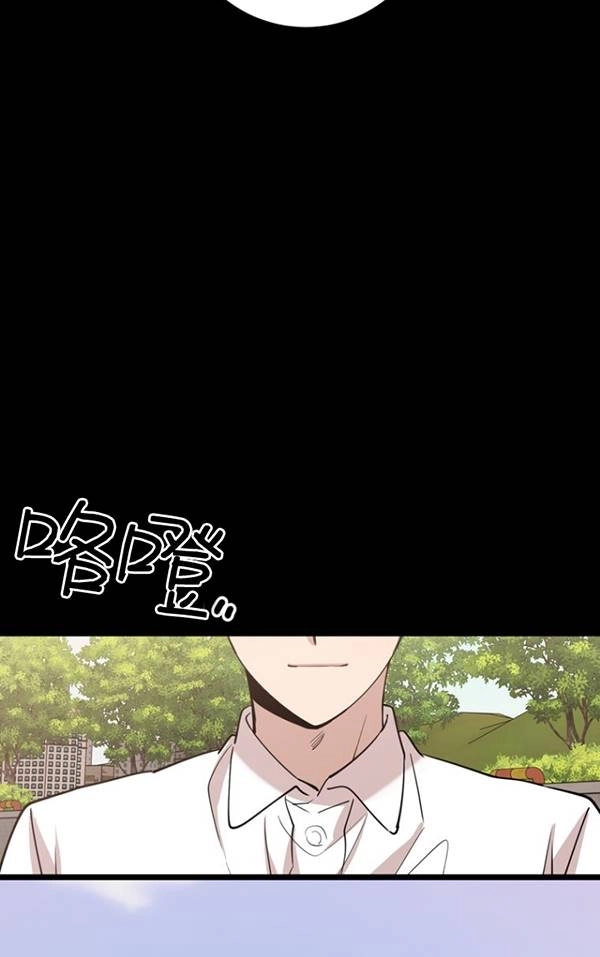 《不可能如此傻瓜》第79话 第53页