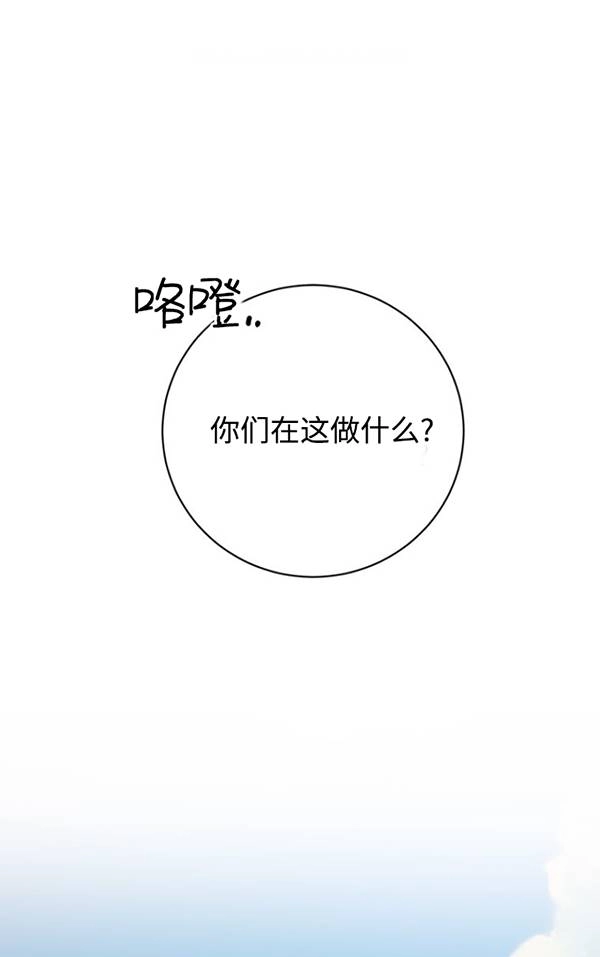 《不可能如此傻瓜》第79话 第91页