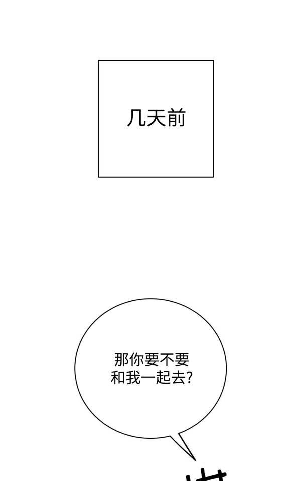 《不可能如此傻瓜》第79话 第1页