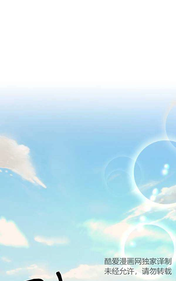《不可能如此傻瓜》第79话 第74页