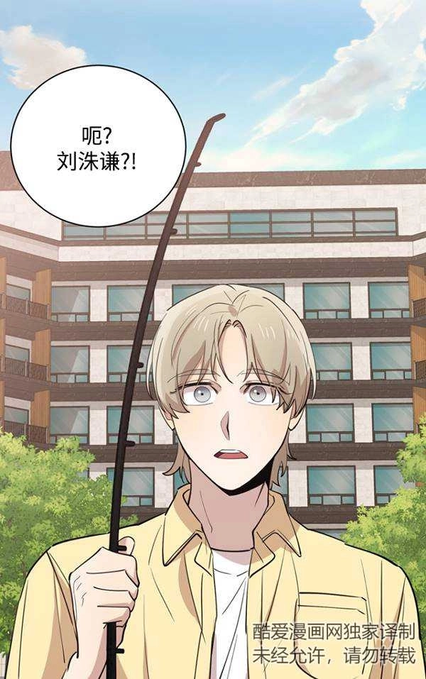 《不可能如此傻瓜》第79话 第92页