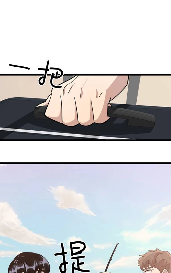 《不可能如此傻瓜》第79话 第96页