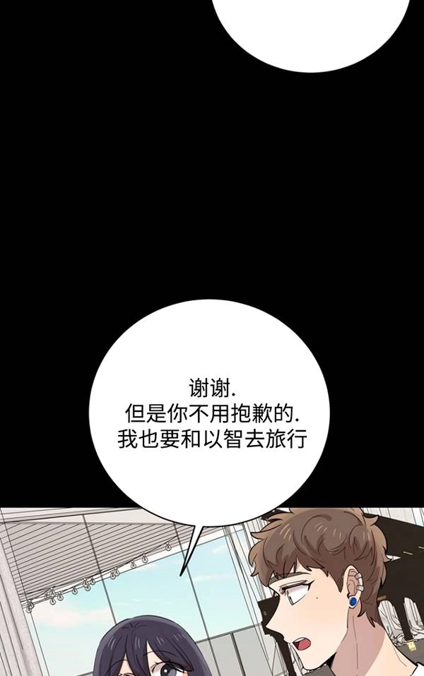 《不可能如此傻瓜》第79话 第36页