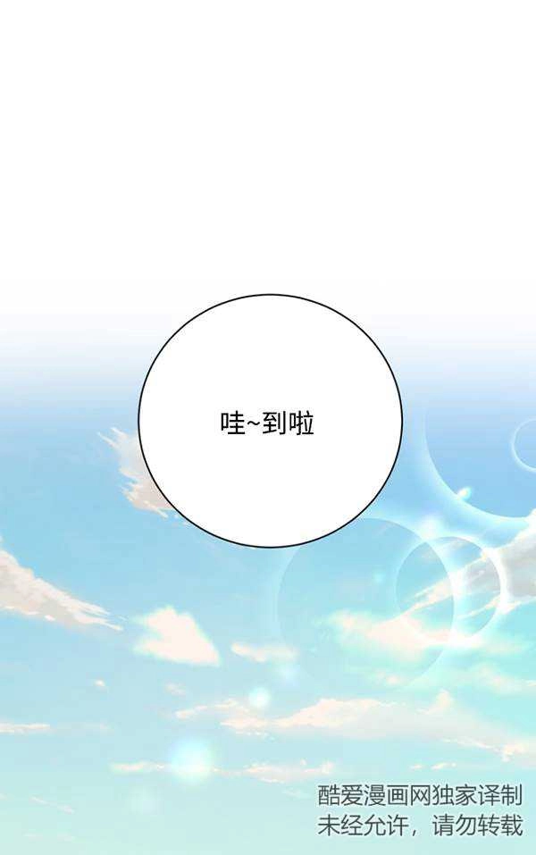 《不可能如此傻瓜》第79话 第77页