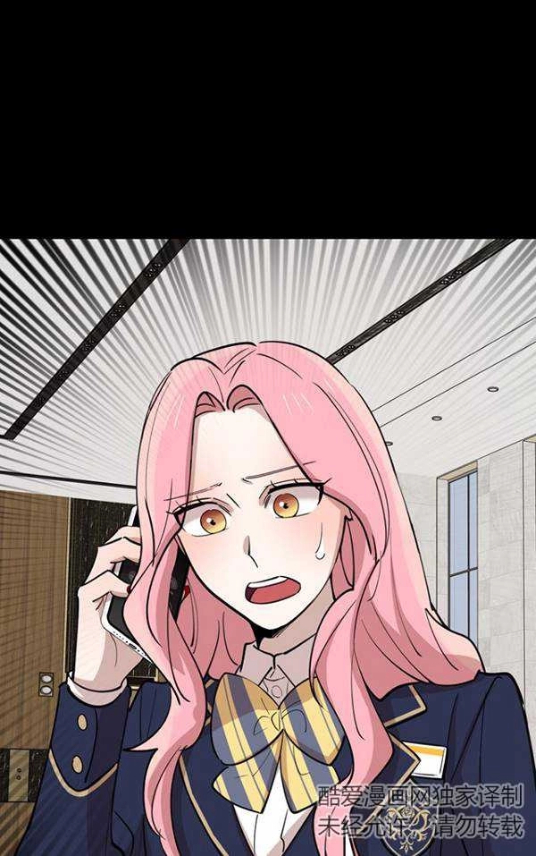 《不可能如此傻瓜》第79话 第26页