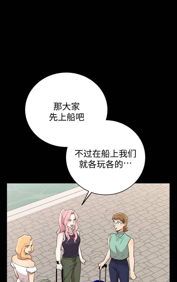 《不可能如此傻瓜》第79话 第47页