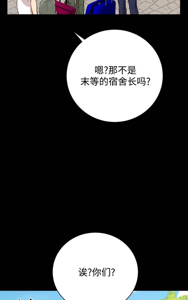 《不可能如此傻瓜》第79话 第48页