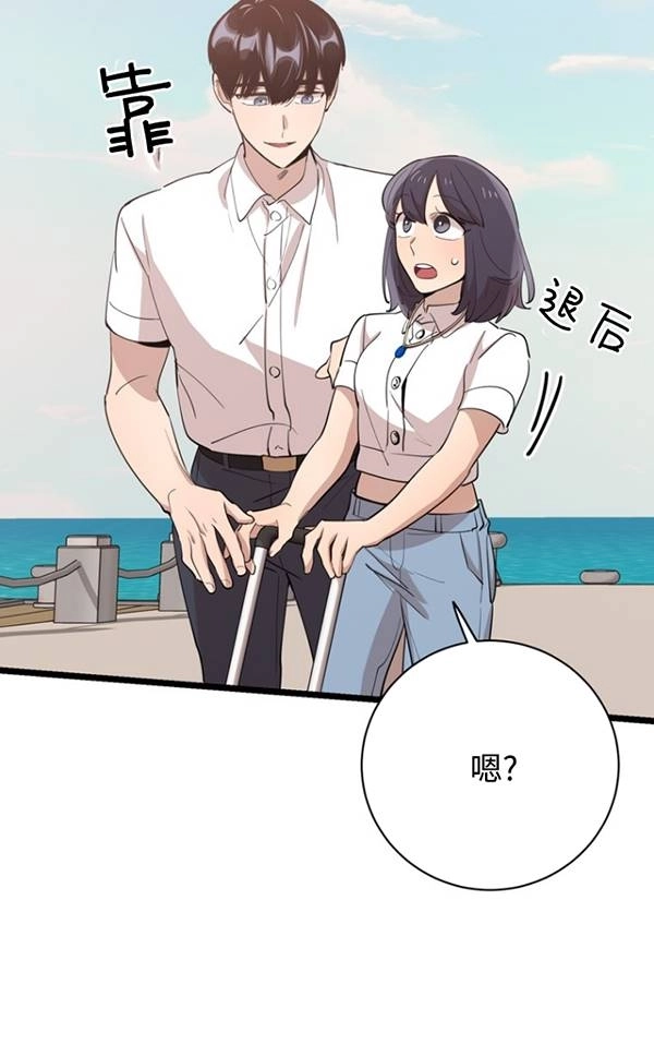 《不可能如此傻瓜》第79话 第85页