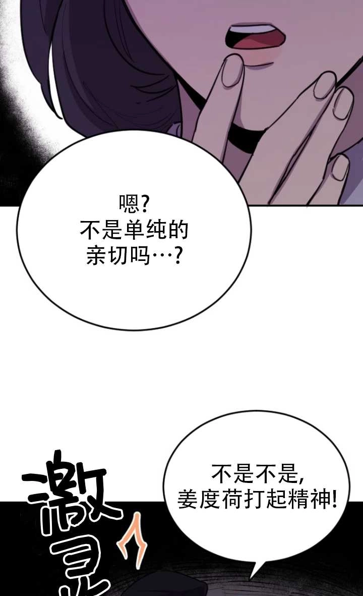 《不可能如此傻瓜》第08话 第41页