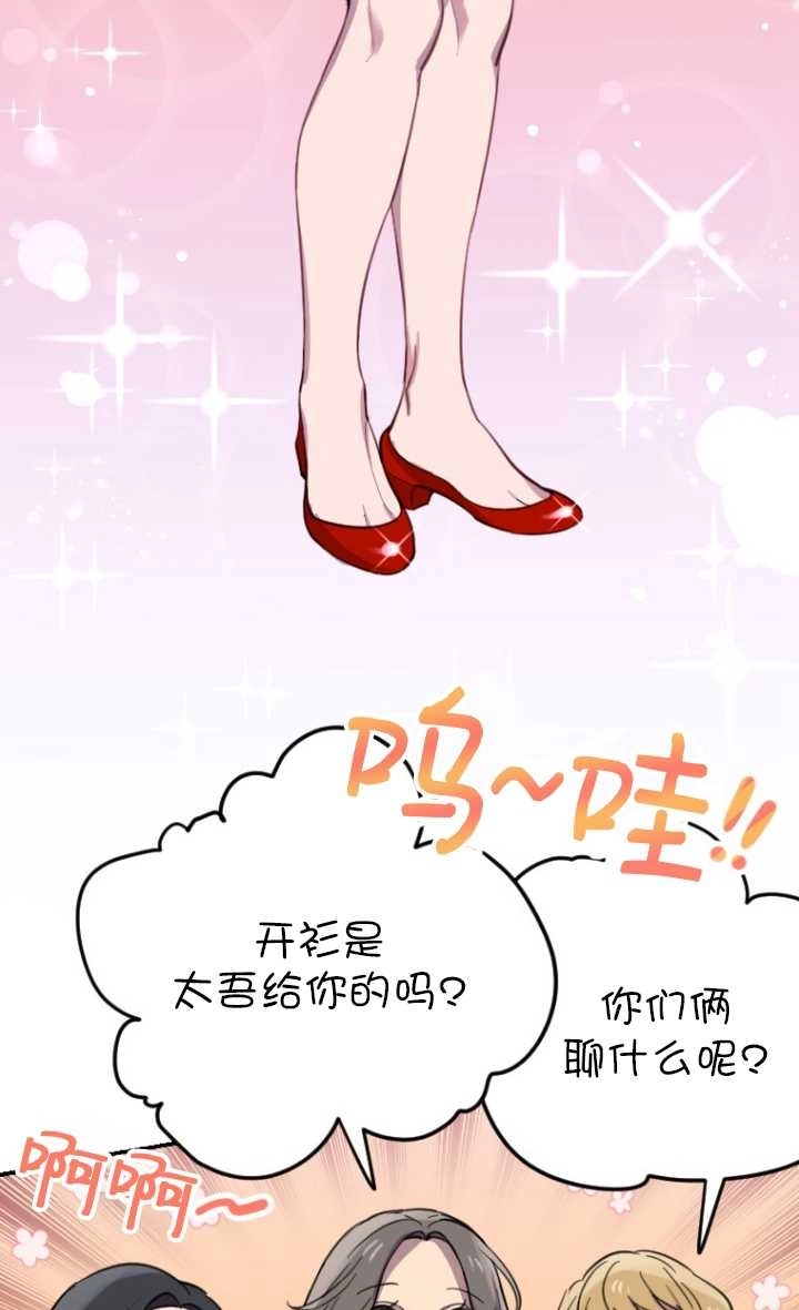 《不可能如此傻瓜》第08话 第11页