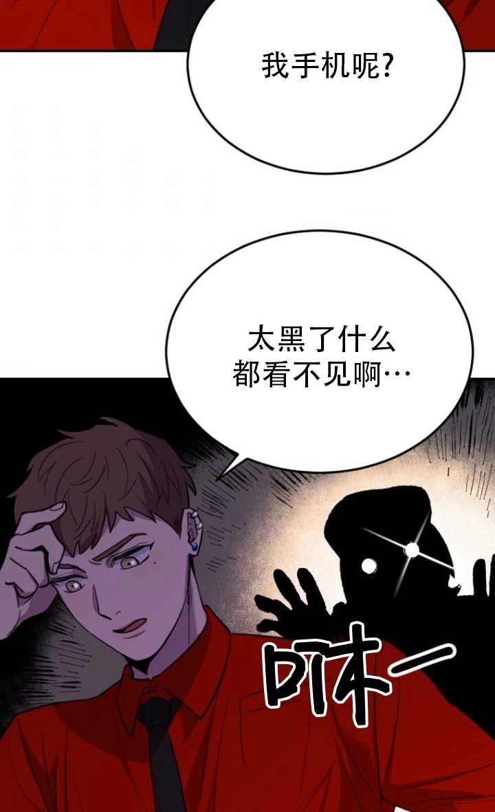 《不可能如此傻瓜》第08话 第44页