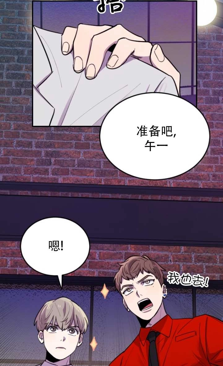 《不可能如此傻瓜》第08话 第20页