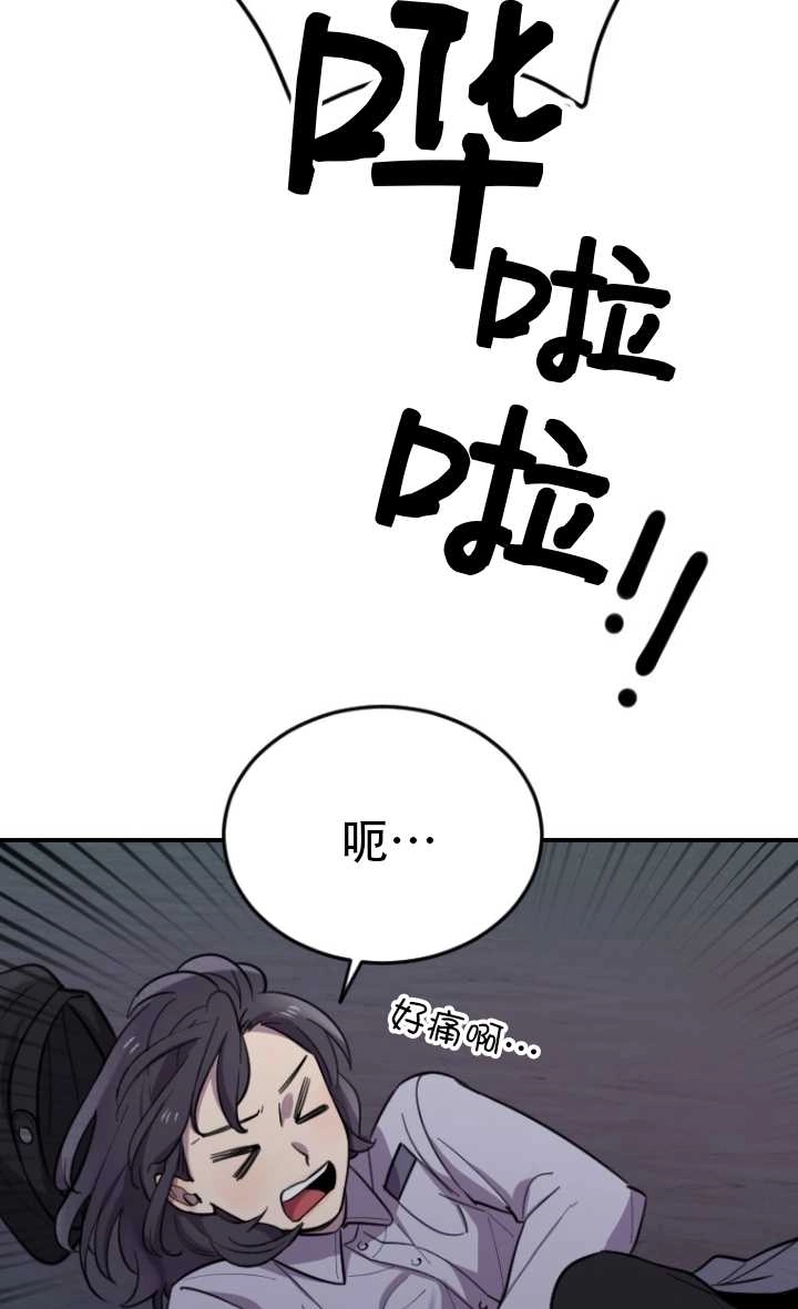 《不可能如此傻瓜》第08话 第67页