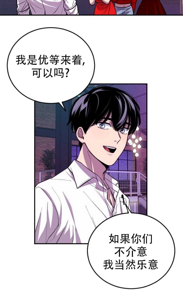 《不可能如此傻瓜》第08话 第73页