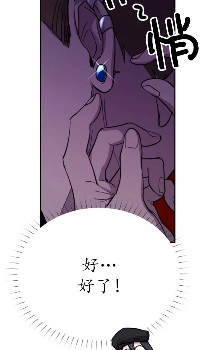《不可能如此傻瓜》第08话 第47页