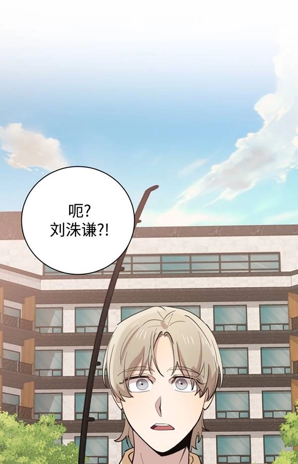 《不可能如此傻瓜》第80话 第1页