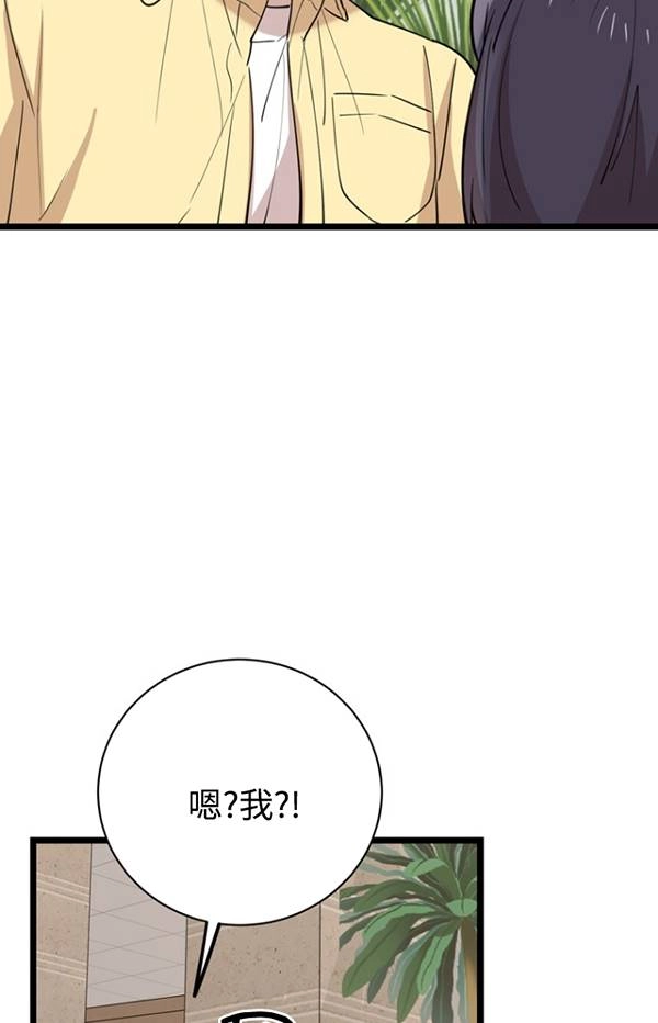 《不可能如此傻瓜》第80话 第22页