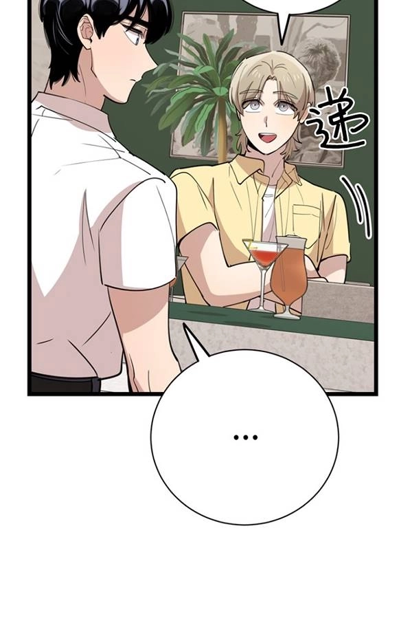 《不可能如此傻瓜》第80话 第56页