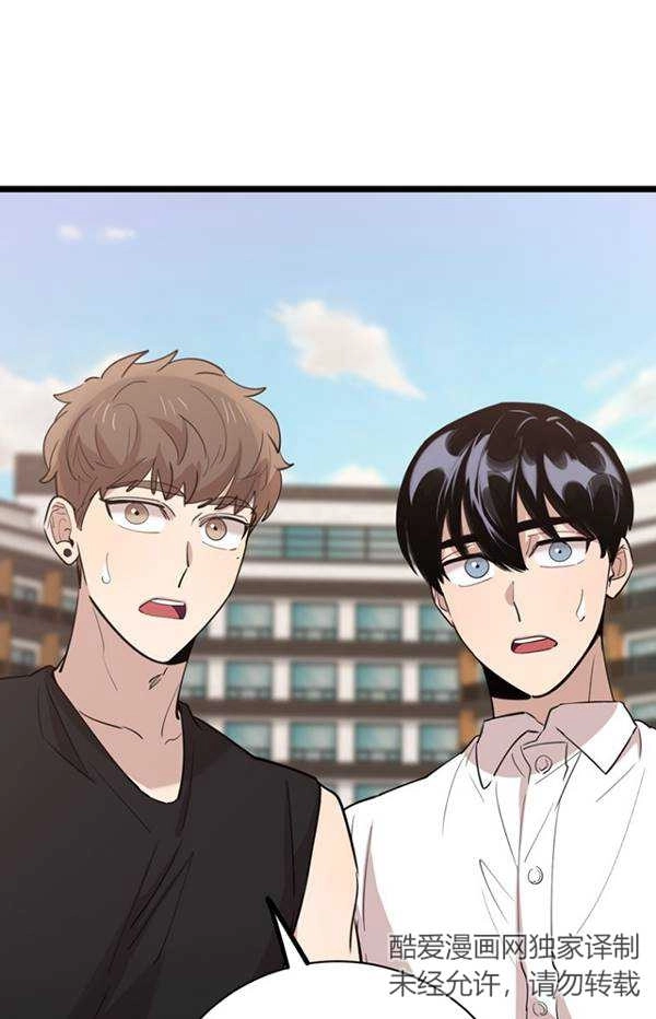 《不可能如此傻瓜》第80话 第9页