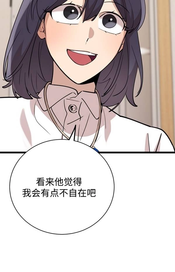 《不可能如此傻瓜》第80话 第52页